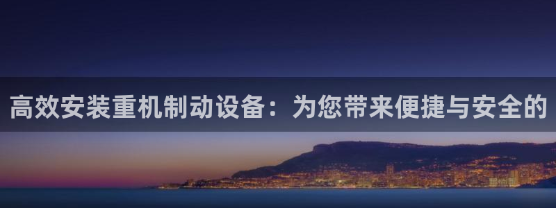 威九国际官网在线进入网站查询网址
