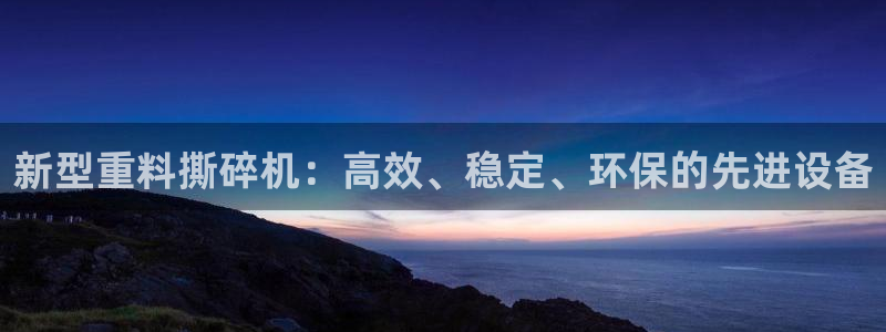 威九国际app下载