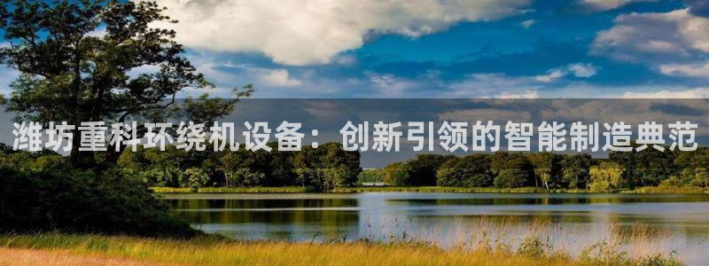 威九国际能提现吗是真的吗