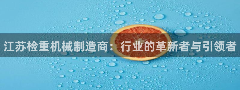 威九国际78mb官网