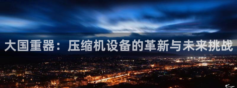 威九国际入口一