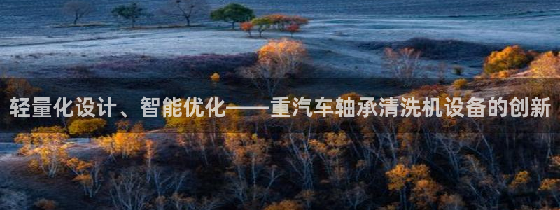 威九国际风情万种
