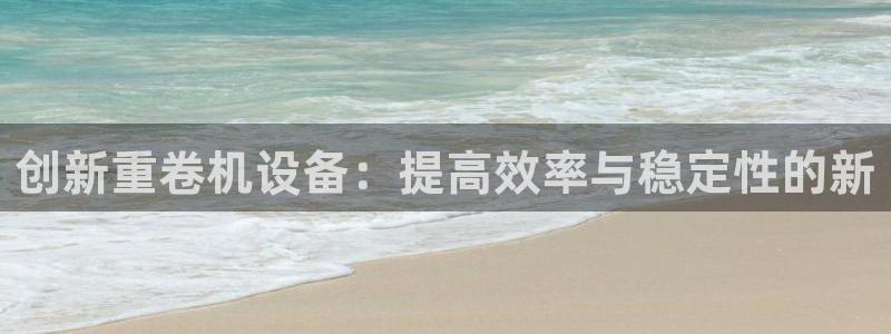 威九国际娜娜