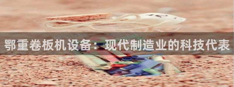 威九国际在哪里