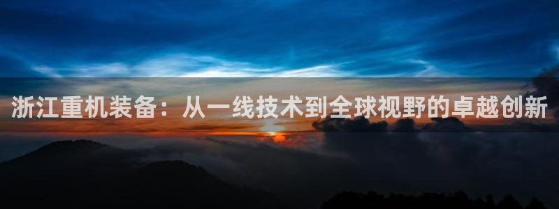 威九国际客服电话是多少
