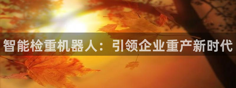 威九国际可以提现吗