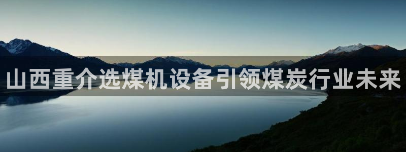 威九国际app网站安全吗