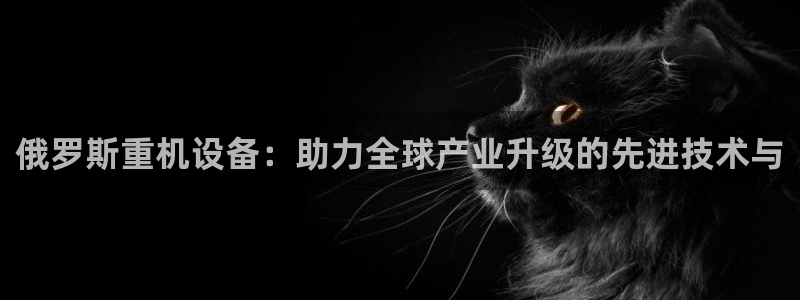 威九国际集团66m一6