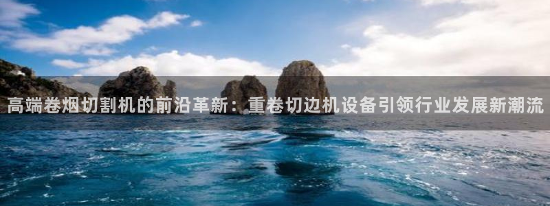 威九国际66m